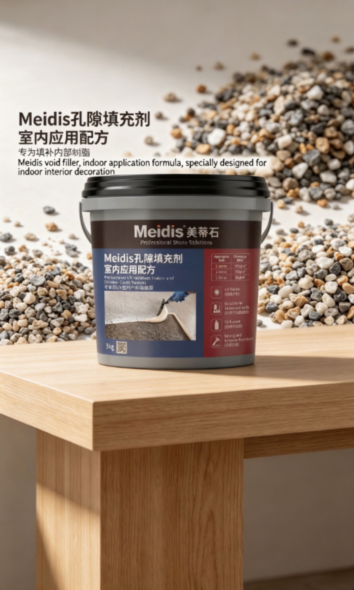 Meidis ST毛孔填充剂 - 套装图