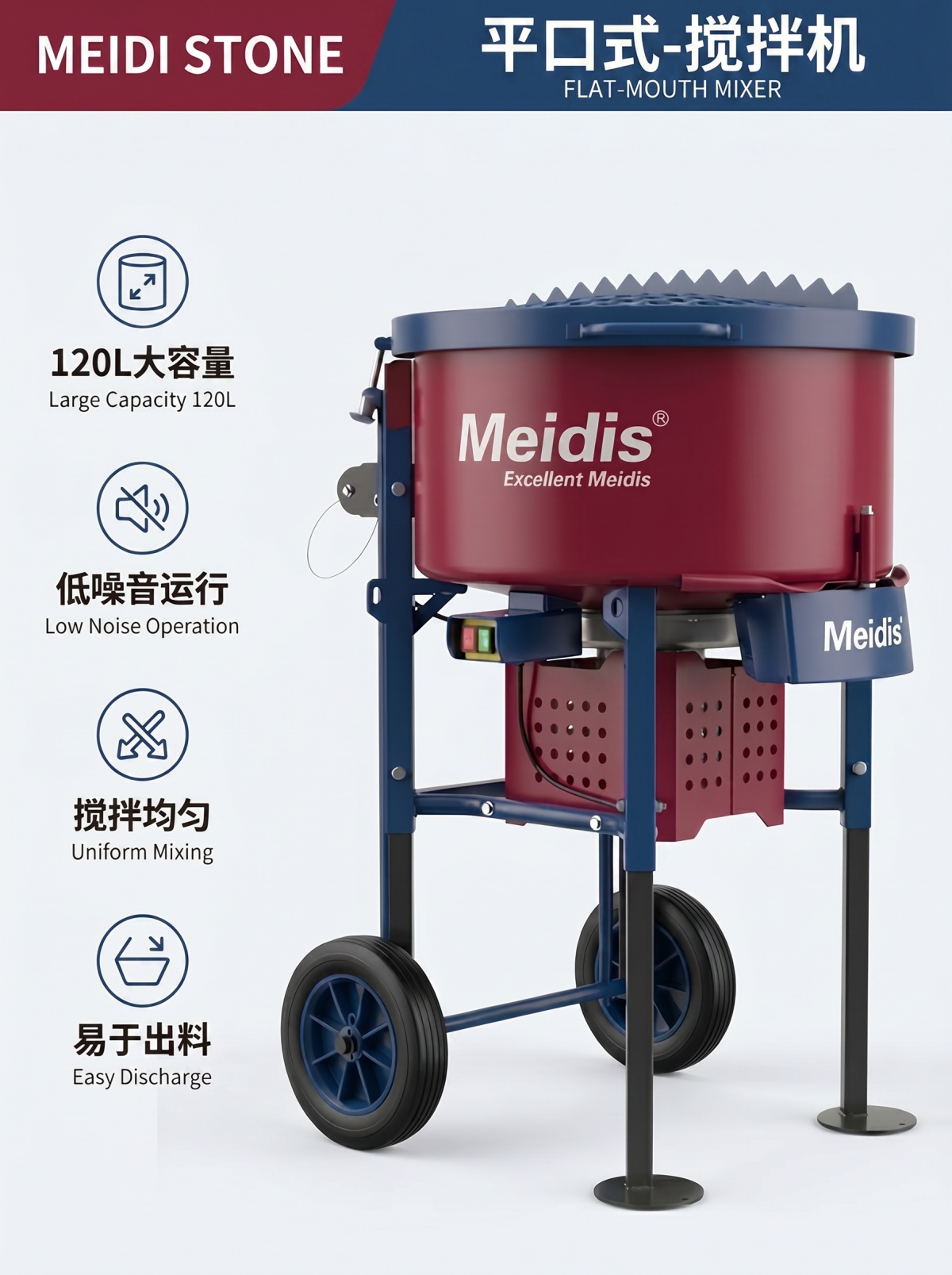 Meidis树脂结合搅拌机 - 套装图