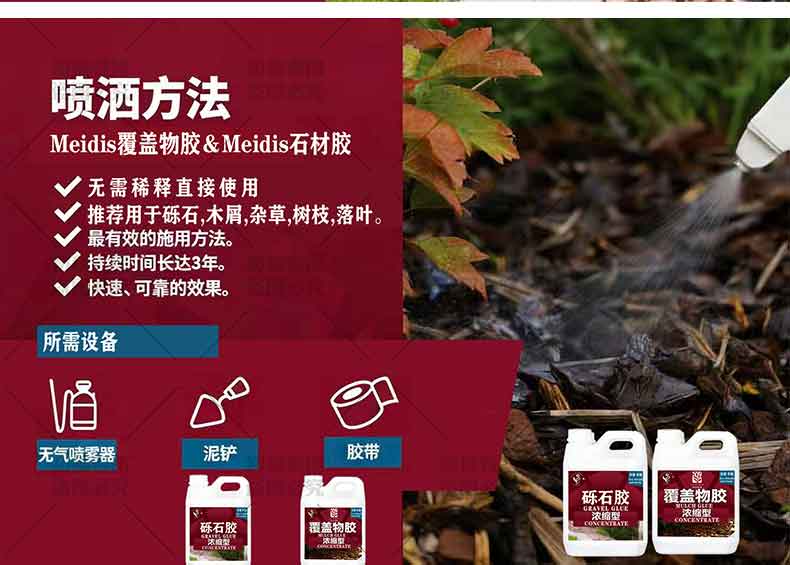 浓缩型石材胶 & 覆盖物胶 - 套装图
